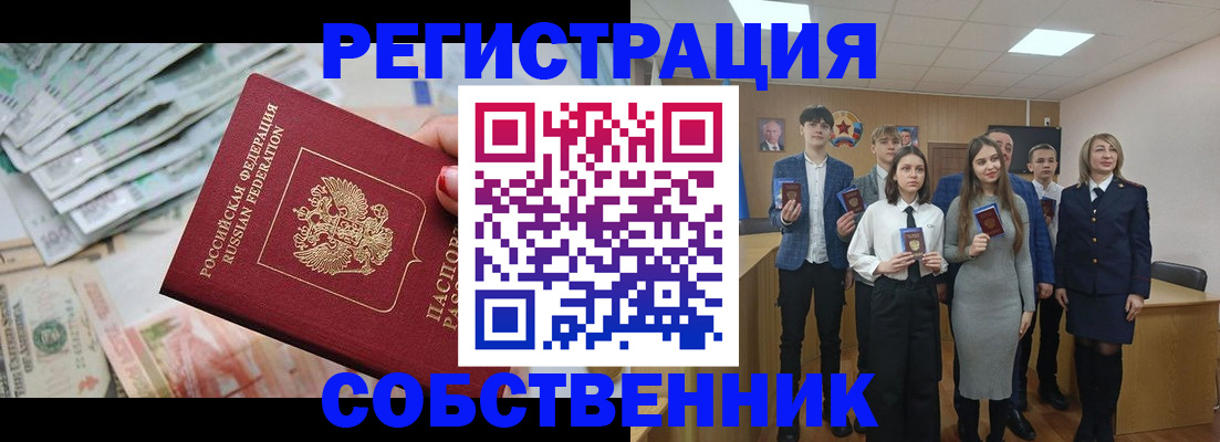 прописка 2025 в Хадыженске