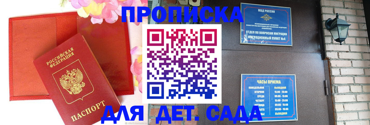 пропишу в квартире в Хадыженске