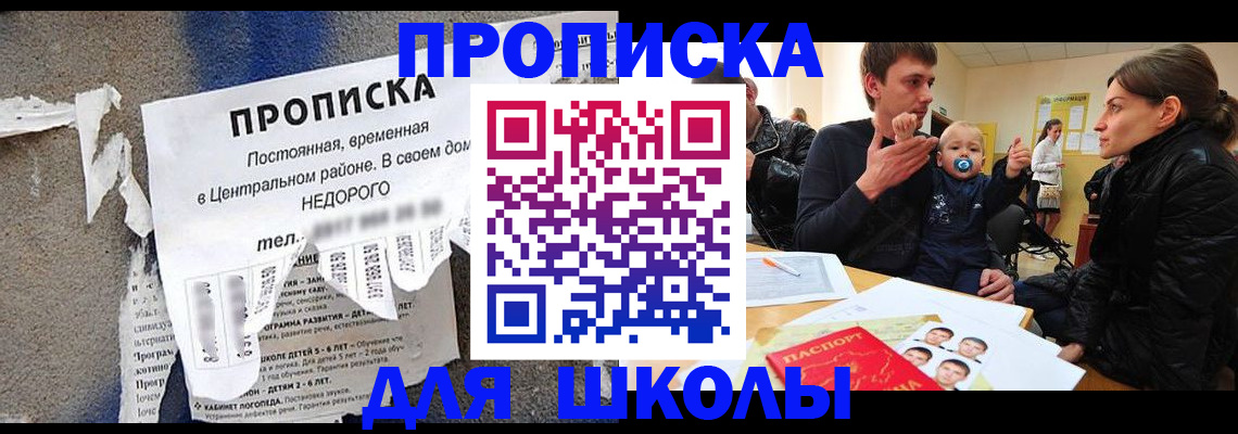 прописка законно в Хадыженске